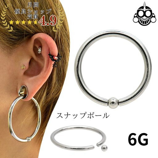フープピアス 大きめ 6G スナップ 内径44mm リングピアス キャプティブビーズリング ボディピアス ステンレスピアス つけっぱなし 拡張ピアス フープピアス 大きめ 6G スナップ 内径44mm リングピアス キャプティブビーズリング ボディピアス ステンレスピアス つけっぱなし 拡張ピアス