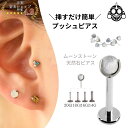 天然石ピアス プッシュピアス 20G 18G 16G 14G ムーンストーン チタンピアス 金属アレルギー対応 ラブレットスタッド ボディピアス 軟骨ピアス