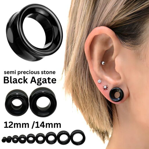 天然黒瑪瑙 ブラックアゲート 天然石ピアス 12mm 14mm ダブルフレア 金属アレルギー対応 つけっぱなし ボディピアス専門店 メンズピアス 拡張ピアス 天然黒瑪瑙 ブラックアゲート 天然石ピアス 12mm 14mm ダブルフレア 金属アレルギー対応 つけっぱなし ボディピアス専門店 メンズピアス 拡張ピアス