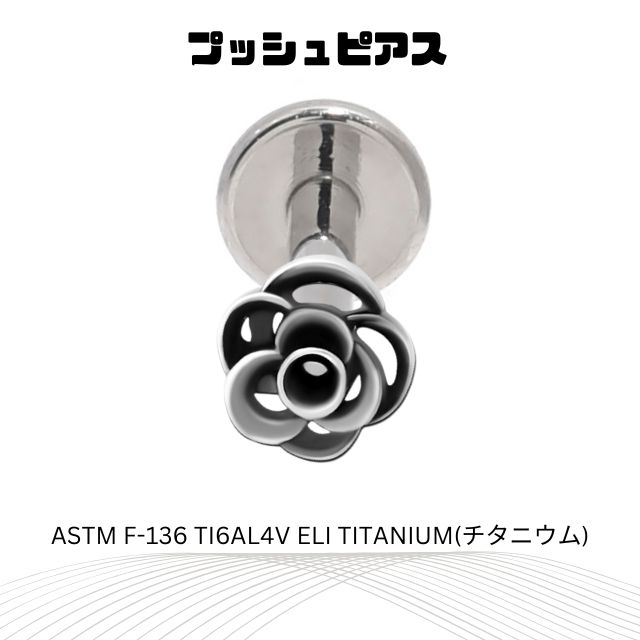 プッシュピアス 20G 18G 16G 14G 薔薇ピアス ラブレットスタッド 金属アレルギー対応 チタンピアス つけっぱなし 拡張ピアス 軟骨ピアス ボディピアス