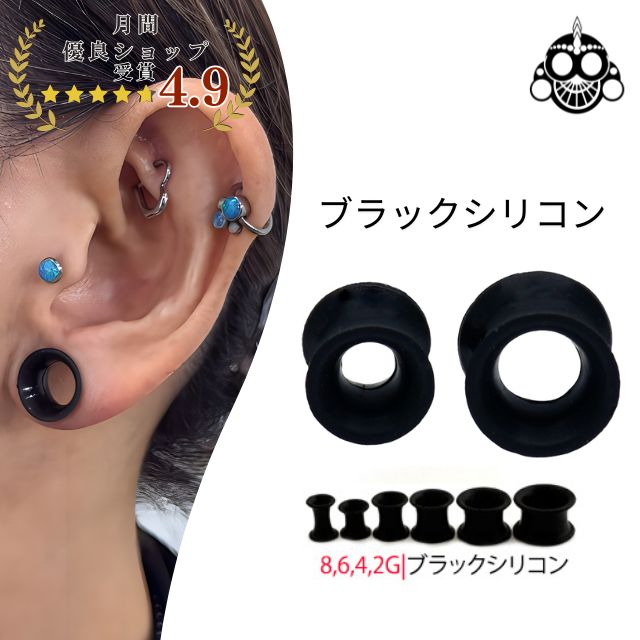 ボディピアス 8g 6g 4g 2g 拡張ピアス ブラック シリコン ダブルフレア ホールピアス つけっぱなし