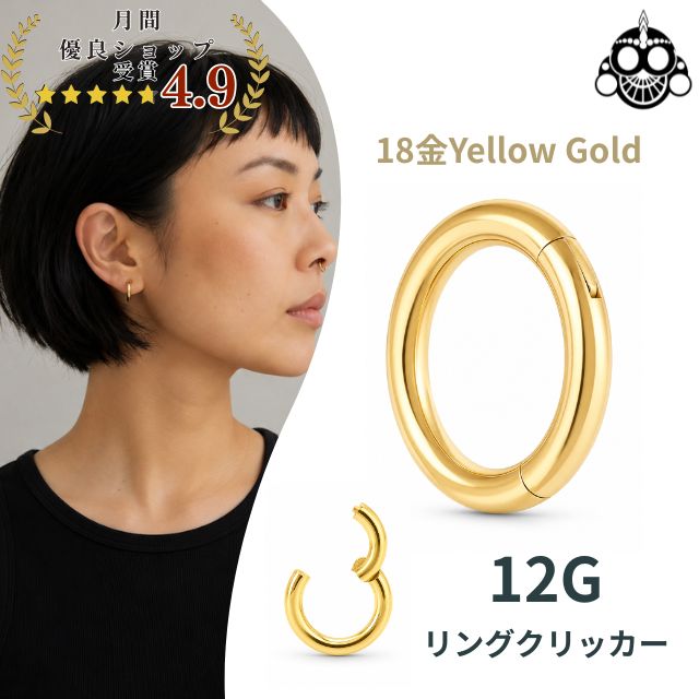 楽天市場】18金 リング（ボディピアス｜ジュエリー・アクセサリー）の通販