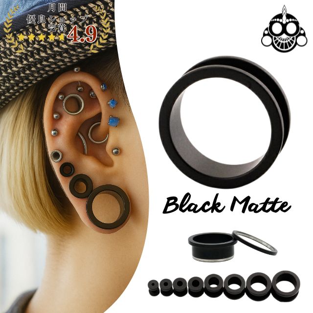 Rakuten - ボディピアス マットブラック つや消し 12mm 14mm ステンレスピアス ブラックピアス 拡張ピアス ロブ 軟骨ピアス