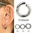 ボディピアス 6g 金属アレルギー対応 チタンピアス ワンタッチピアス クリッカー つけっぱなし ロブ 軟骨ピアス セプタム ニップル ボディピアス 拡張ピアス