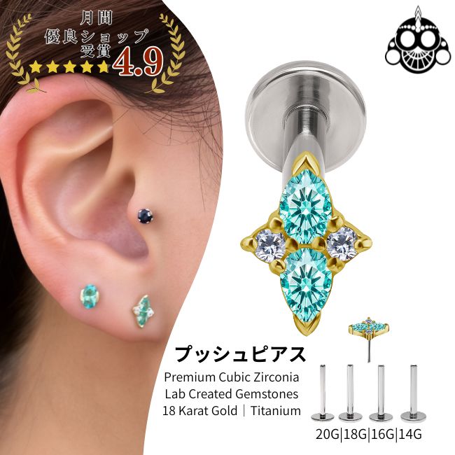 18K 18金ゴールド プッシュピアス 20G 18G 16G 14G クロス ネオンブルー ラボパライバ チタンピアス 金属アレルギー対応 ラブレットスタッド ボディピアス