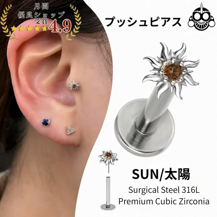 あるじゃん 祐天寺 HOOK PIERCE 8m SUN 0Gボディピアス 1000f788_9.jpg