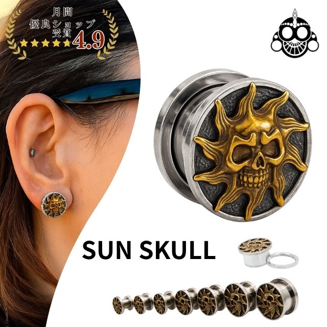 ボディピアス 2G 0G SUN スカル 拡張ピアス ステンレスピアス ロブ 軟骨ピアス