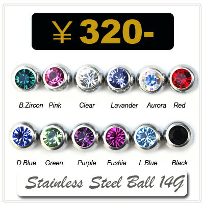 14G　14ゲージ用　カラー　スタンダード　ボール　キャッチ　6mm　ボディピアス(ボディーピアス)【BodyWell】