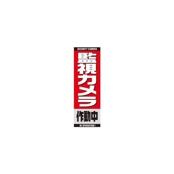 乐天商城 - 防犯ステッカー 監視カメラ作動中 5枚セット 屋外 防水 耐候 警告シール セキュリティ対策 空き巣対策 BST4