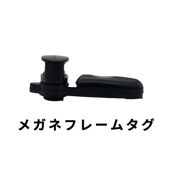 メガネフレームタグ(100個) 万引防止 防犯タグ 送料無料 企業警備保証株式会社 シグマ