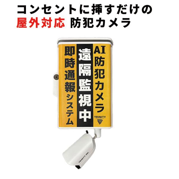 樂天商城 - 【屋外対応 DIYで工事不要の防犯カメラ】みはるっくコネクト