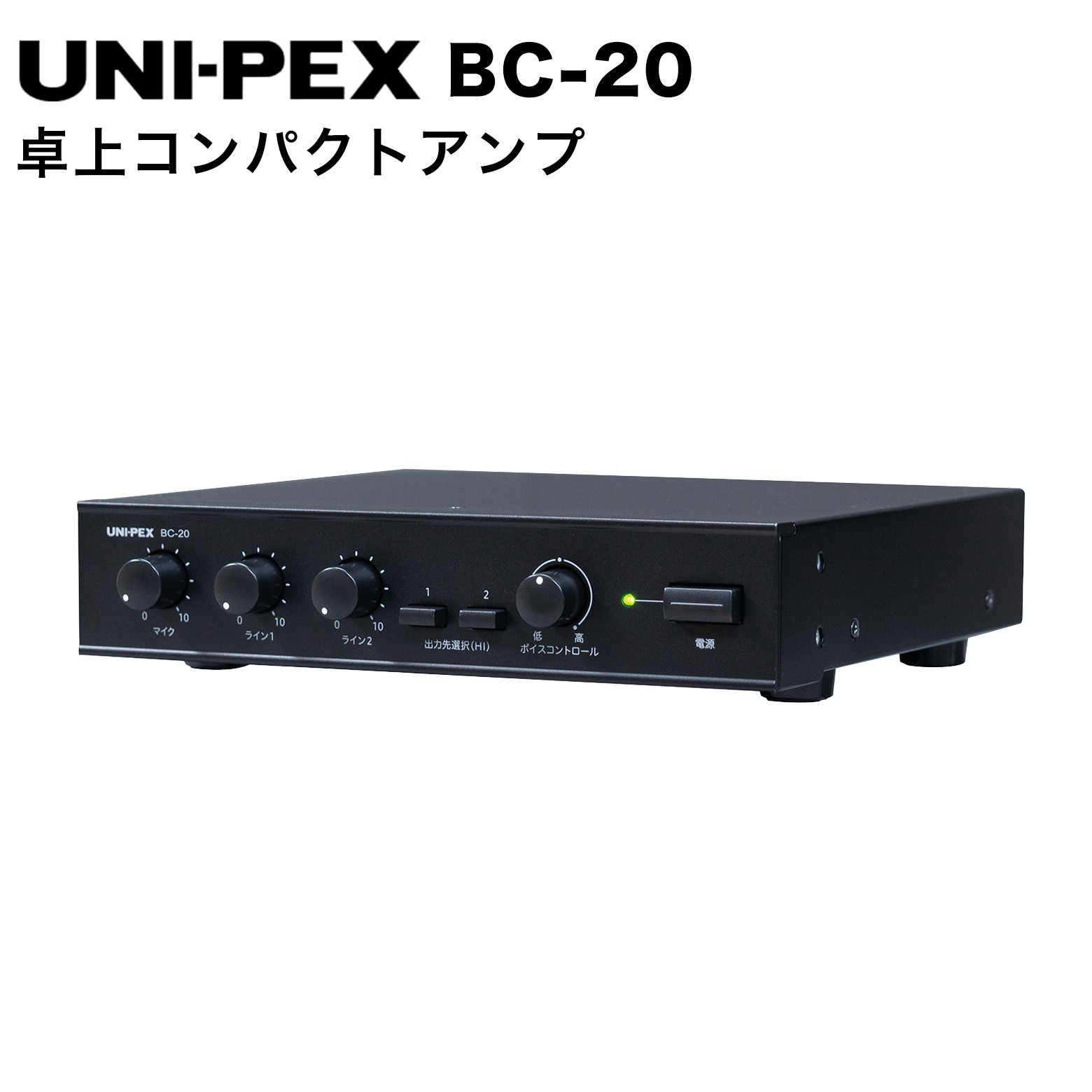乐天商城 - 【設置工事可能】UNI-PEX ユニペックス 卓上コンパクトアンプ BC-20