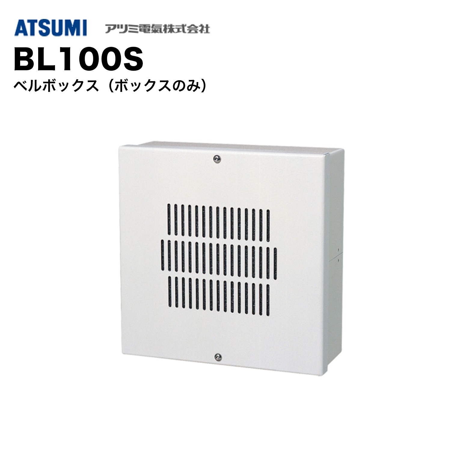乐天商城 - アツミ電氣 BL100S ベルボックス ボックスのみ