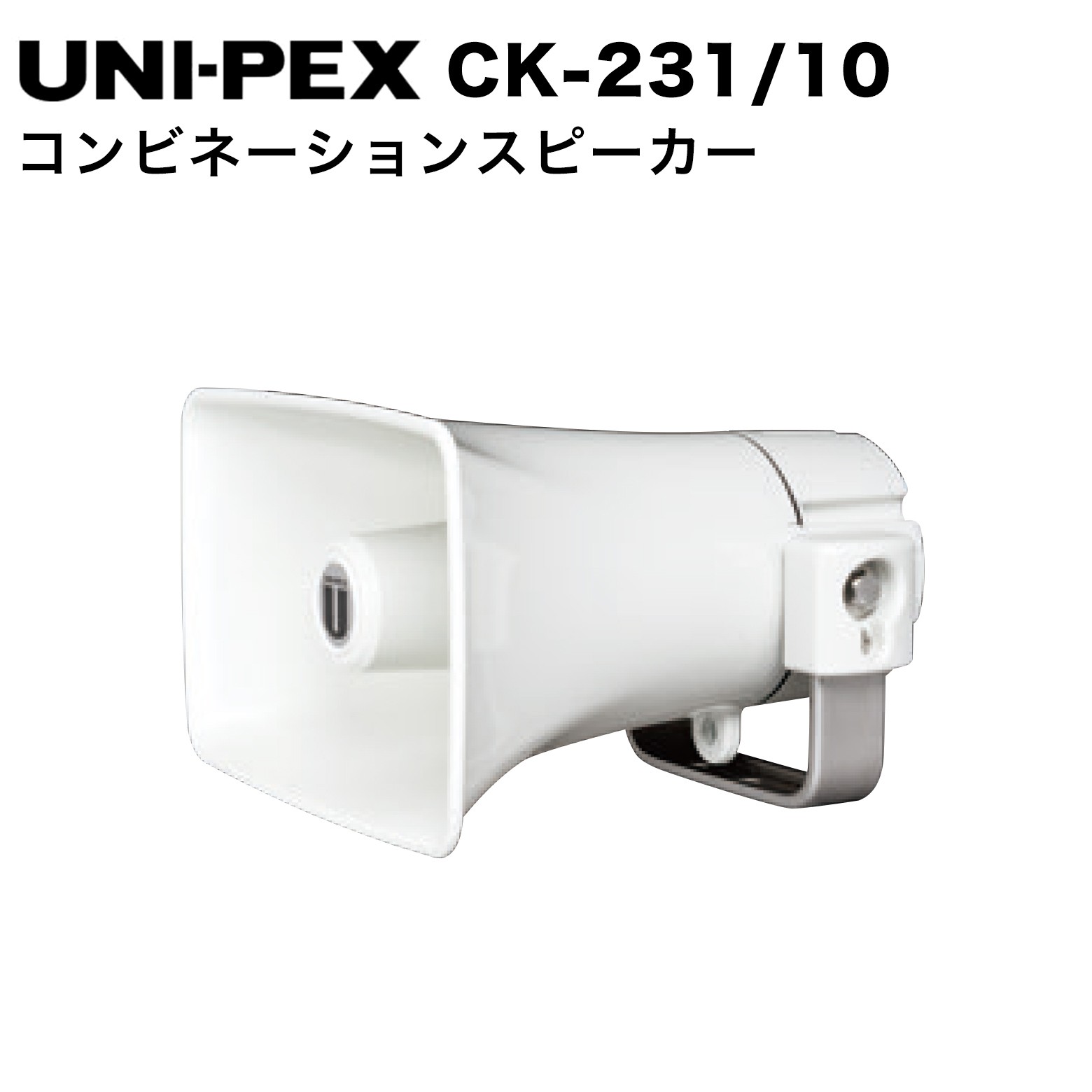 UNI-PEX ユニペックス CK-231/10 車載セパレートホーン