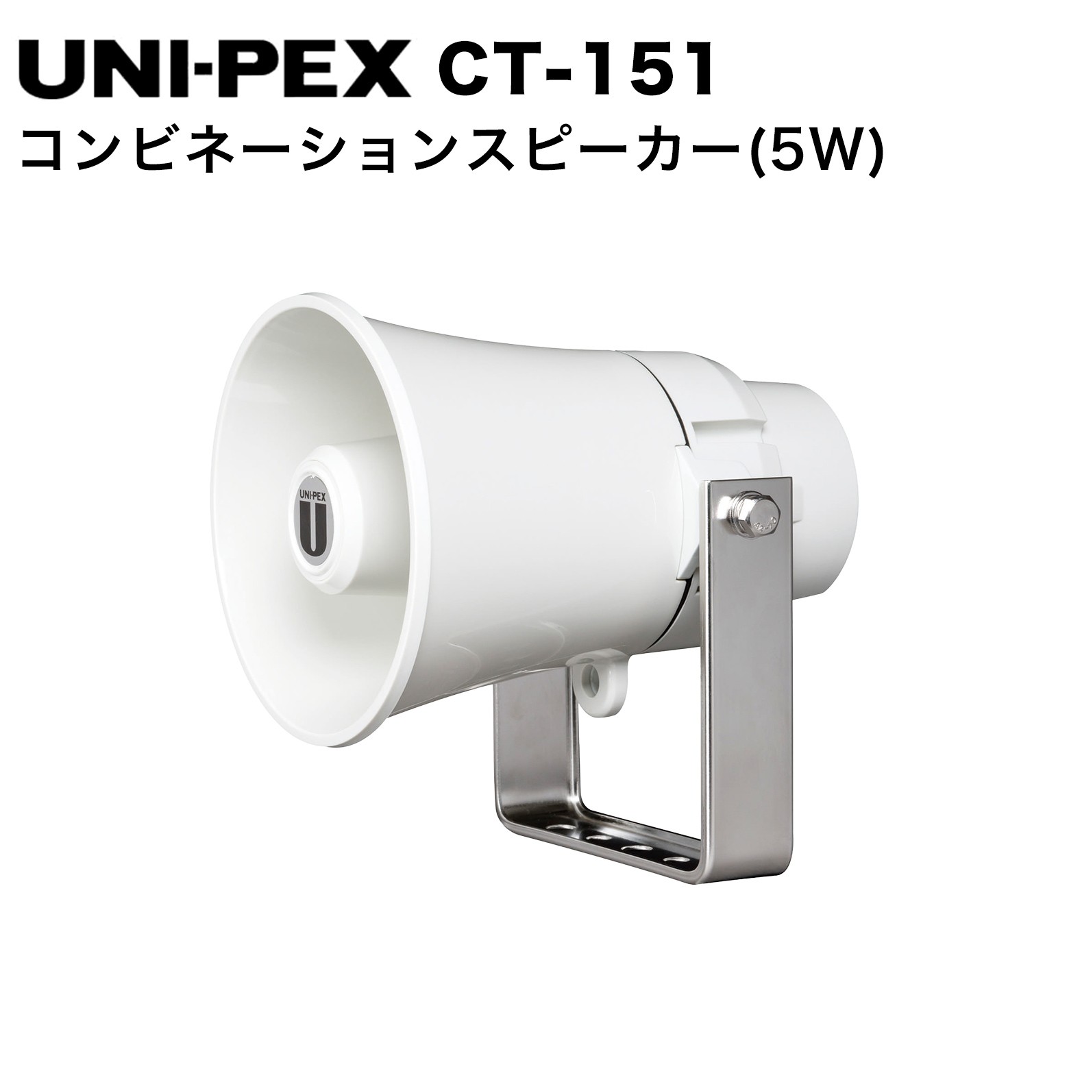 樂天商城 - UNI-PEX ユニペックス コンビネーションスピーカー(5W） CT-151