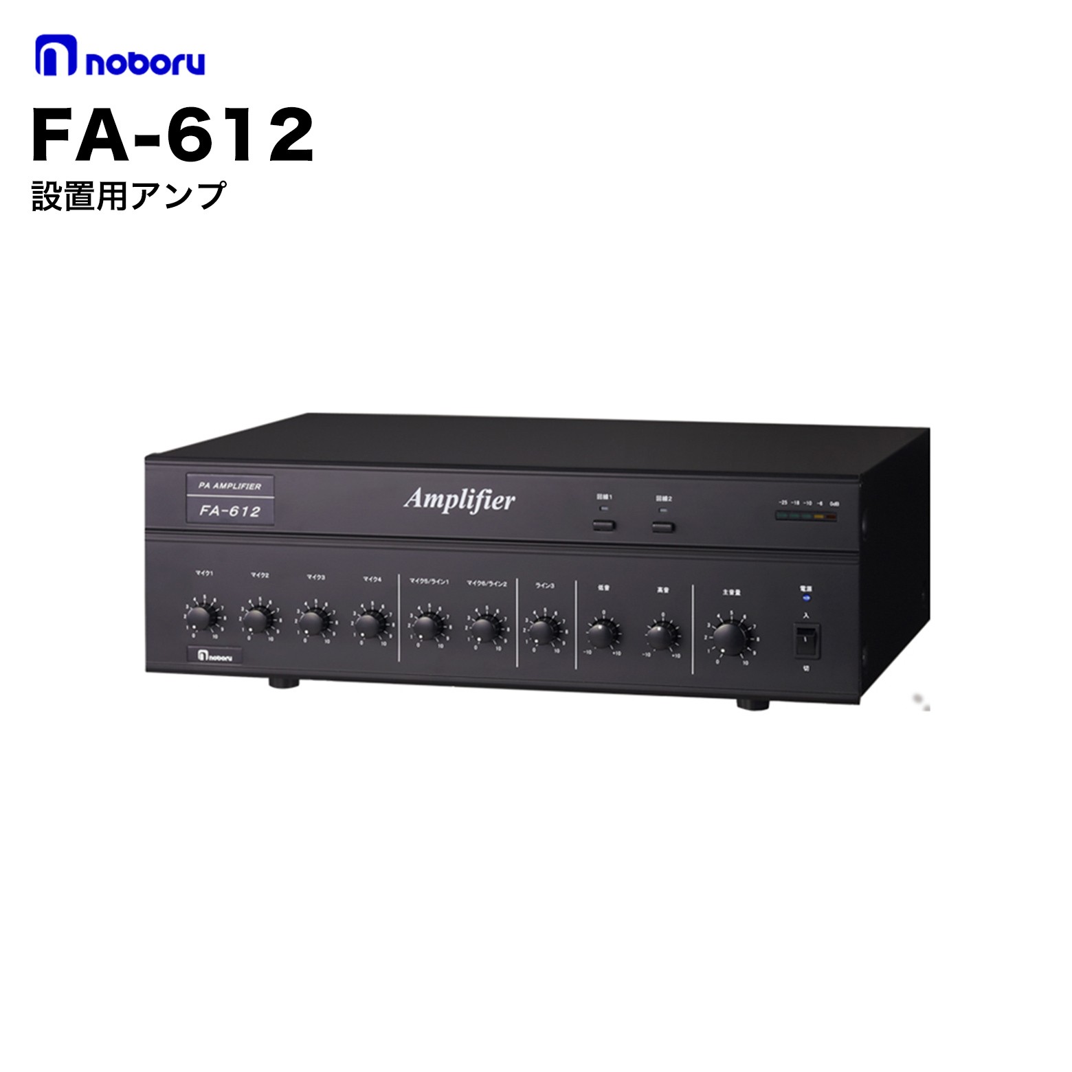 NOBORU FA-612 PAアンプ 動作確認済 中古 楽天市場】ノボル fa-612の通販