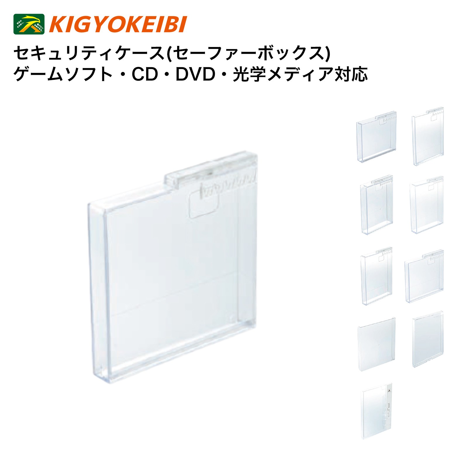 Security Systems - 企業警備保障 セキュリティケース HyperPC 各種 盗難防止ケースゲームソフト CD DVD 光学メディア 万引き防止