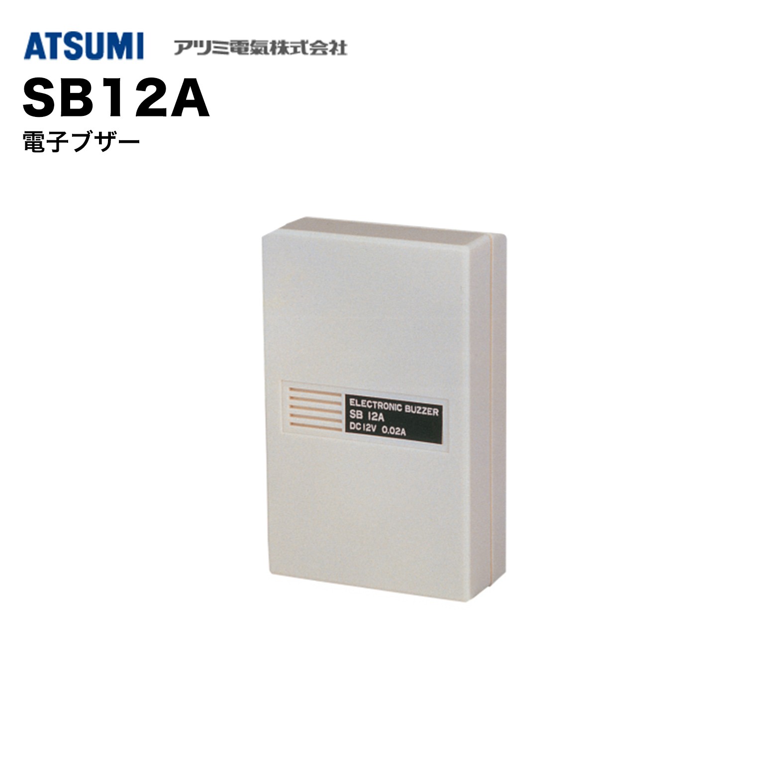 乐天商城 - アツミ電氣 SB12A 電子ブザー