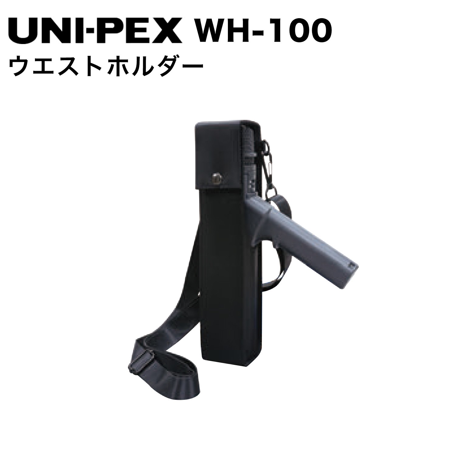 WH-100 ウエストホルダー ●MDS-100用のウエストホルダーです。●肩掛けベルト付。●3通りの使い方。※MDS-100本体は別売です。 仕様 項目 仕様 適合品MDS-100