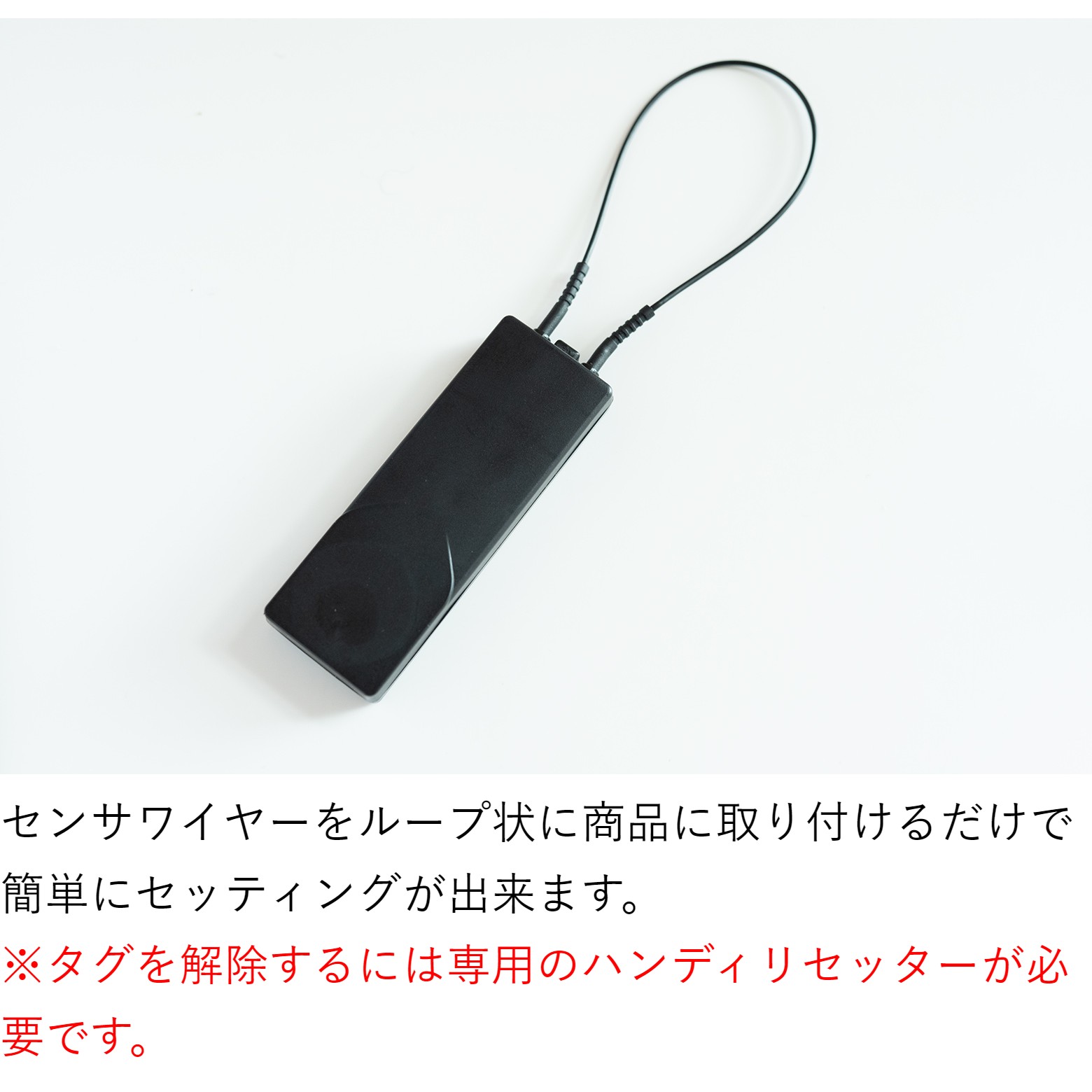 自鳴タグワイヤー式 タカヤ IN-R3-WI 8.2Mhz 50個 万引防止 盗難防止 セキュリティ...