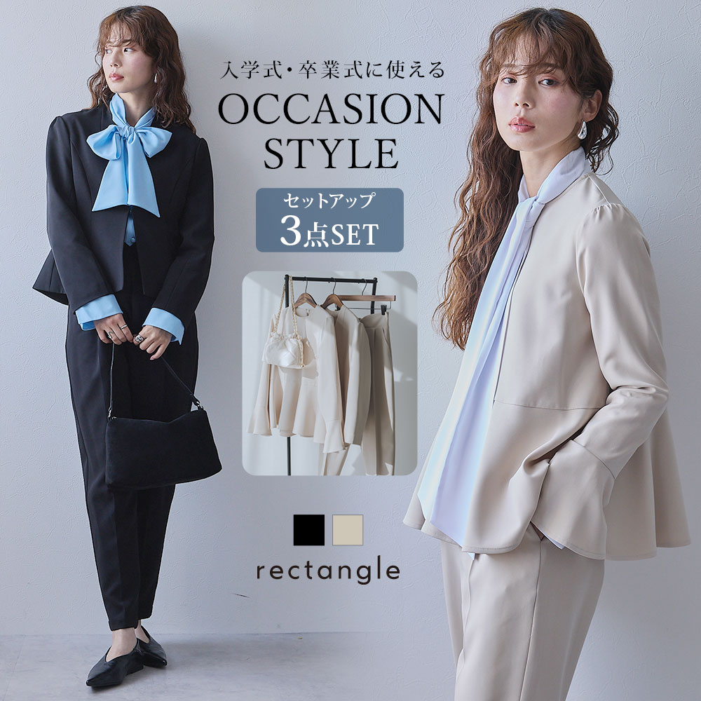 セットアップ 3点セット ジャケット ブラウス パンツスーツ レディース スーツ セレモニー 卒園式 卒業式 入園式 入学式 オケージョン ママスーツ 3点セット パンツ ブラック ベージュ エクリュ お受験 オフィス きれいめ 参観日 結婚式 二次会 夢展望 rectangle