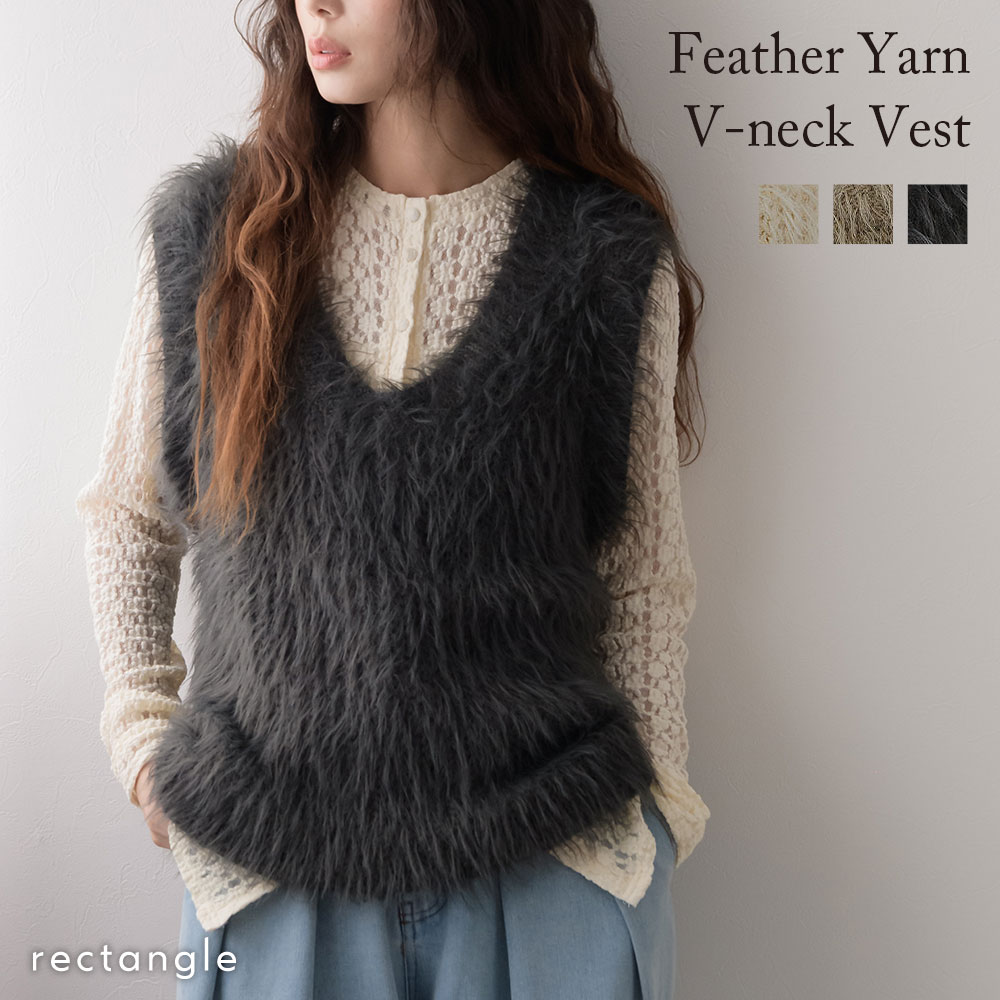 フェザーヤーンVネックベストのサムネイル