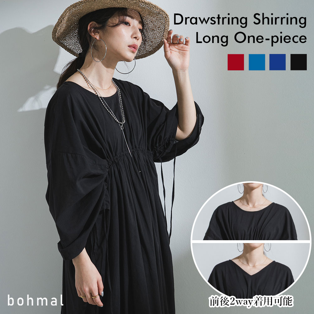 【SALE】 前後2wayドロストシャーリングロングワンピース