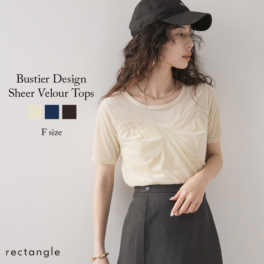 【SALE】 ビスチェデザインシアーベロアトップス