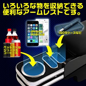 トヨタ TOYOTA ハイエース 200系 ワイド車アームレスト 肘置き 小物入れ 収納 付き 助手席 車種専用 ブラックレザー ティッシュケース スマホ 黒木目 ピアノブラック 茶木目 マホガニー