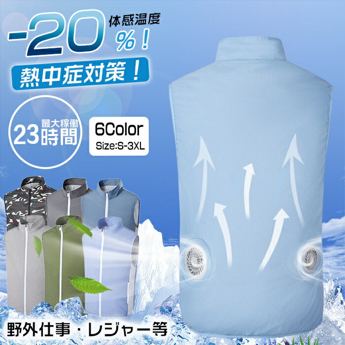 空調ベスト バッテリー付 空調ウェア エアコン服 ファン 春夏秋 ポリエステル 全7色 S-3XLサイズ 空調ベスト作業着 観戦 胸スイッチ式 空調作業服 冷却服 ゴルフ 釣り 熱中症対策 空調ウエア 大きいサイズ 作業服 熱中対策 建設作業 倉庫作業 スポーツ アウトドア