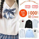 福袋　1000円ポッキリ　　スクールシャツ　ブラウス　長袖　半袖　学生服　お試し福袋　高品質　レデイ ...