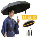 傘 メンズ 晴雨兼用傘 折り畳み傘 大きいサイズ 折りたたみ かさ 雨傘 日傘 8本骨 UV対策 完全遮光 頑丈 高撥水 自動開閉 UVカット 紫外線対策 レデ...