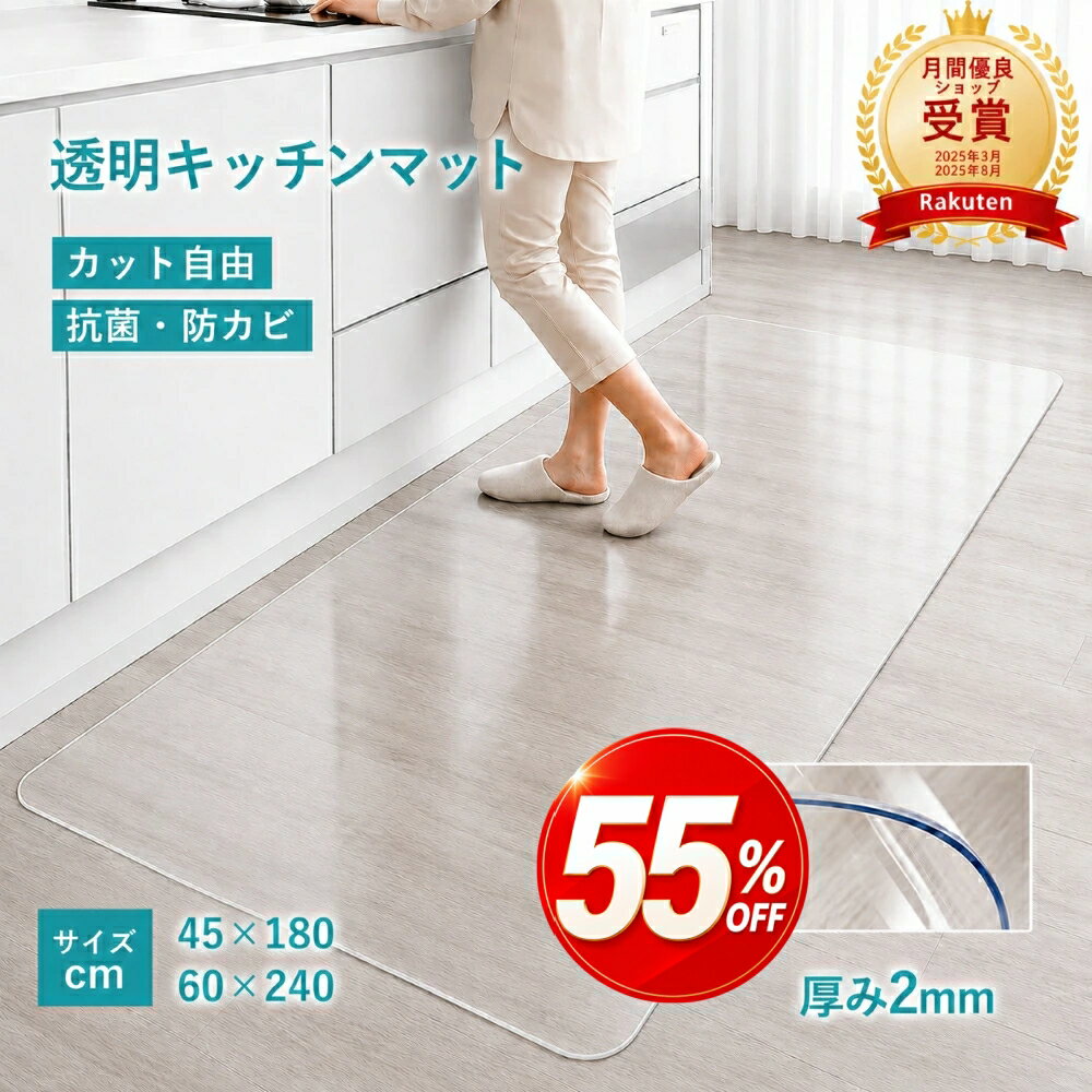 楽天市場】キッチンマット 半額の通販