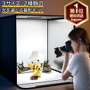 【楽天1位獲得】撮影キット 撮影ボックス LEDライト付 40×40cm 60×