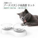 犬 猫 ペット用食器 2WAYエサ皿 透明 シンプル 斜め 平ら 子犬 子猫 大人 わんちゃん ネコちゃん ペット用 食器 食器 皿 犬用 猫用 イヌ用 ネコ用 いぬ ねこ ペット