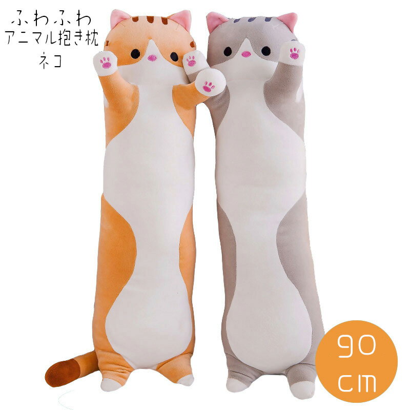 抱き枕 かわいい 動物の通販 価格比較 Tira
