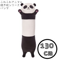 抱き枕 かわいい 大きいの通販 価格比較 Tira 抱き枕 かわいい 大きいの通販 価格比較 Tira