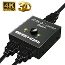 HDMI 切替器 分配器 双方向セレクター 4K/1080p対応 1入力2出力/2入力1出力 HDMI 電源不要 手動切り替え器 Xbox One ゲーム機 PS4 Switch 液晶テレビ対応