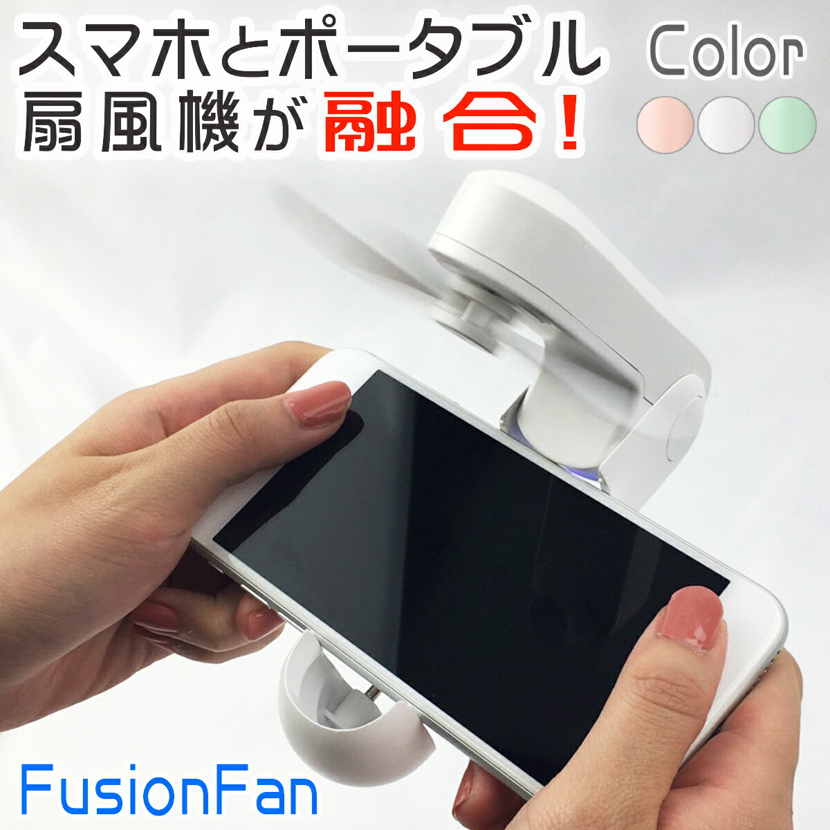 【6月14日〜28日までポイント50％還元！】FusionFun ハンディファン ハンディ 扇風機 手持ち扇風機 卓上扇風機 ミニ扇風機 USB扇風機 ミニファン コンパクト 持ち運び 充電式 ポータブル扇風機 ポータブルファン 静音 折り畳み スタンド 携帯扇風機 熱中症対策