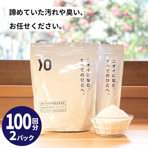 消臭 粉末 洗濯 洗剤 スプラッシュデオ 1kg×2 無添加 無香料 衣類 わきが 加齢臭 臭い 無臭 粉 洗濯洗剤 部屋干し 生乾き 生乾き臭 粉末洗剤 汗 汗臭 汗染み 脇 洋服 衣類用 抗菌 無添加洗濯洗剤 強力 女性 粉洗剤 天然 抗菌 ワキガ洗剤