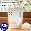 消臭 粉末 洗濯 洗剤 スプラッシュデオ 1kg 無添加 無香料 衣類 ワキガ わきが 加齢臭 臭い 無臭 粉 洗濯洗剤 部屋干し 生乾き 生乾き臭 粉末洗剤 汗 汗臭 汗染み 脇 洋服 衣類用 抗菌 無添加洗濯洗剤 超 強力 加齢臭用 女性 粉洗剤 天然 抗菌 洗濯 洗剤 ワキガ洗剤