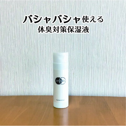 bois-s e～nio モイスチャーローション 200ml ショップボイス 化粧水 完全無香料 天然原料 エタノールフリー 着色料不使用 石油由来成..