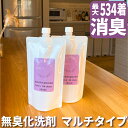 【あす楽対応・送料無料】積水　ナノトタル消臭スプレー　10Lタンク