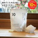 【DEAL10％ポイントバック】消臭 粉末 洗濯 洗剤 スプラッシュデオ 1kg 無添加 無香料 衣類 わきが 加齢臭 臭い 無臭 粉 洗濯洗剤 部屋干し 生乾き 生乾き臭 粉末洗剤 汗 汗臭 汗染み 脇 洋服 衣類用 抗菌 無添加洗濯洗剤 強力 加齢臭用 女性 粉洗剤 天然 抗菌 ワキガ洗剤