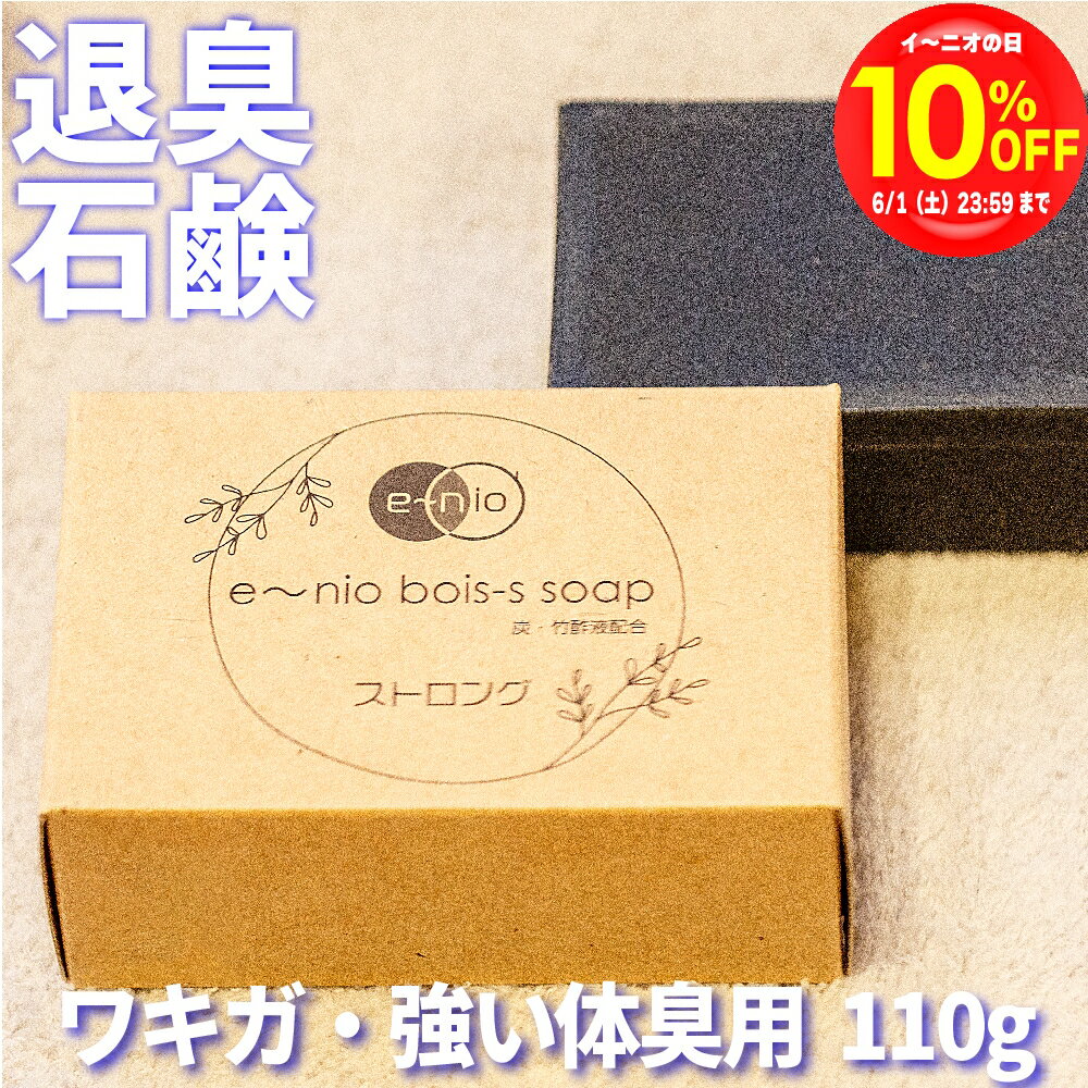 【1日限り10％OFF!!】超強力 無添加 