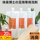 【SSだけ2割引!!】足の臭い 対策 足の臭い消し DSフットルース 大容量500ml×3本セット 消臭 除菌 抗菌 におい 臭い 匂い 子供 アンモニア 上履き 靴 靴下 靴用 スニーカー 消臭洗剤 洗剤 洗濯洗剤 無香料 つけおき 部屋干し 汗臭 汗じみ わき汗 体臭 消臭剤 スプレー 加齢臭