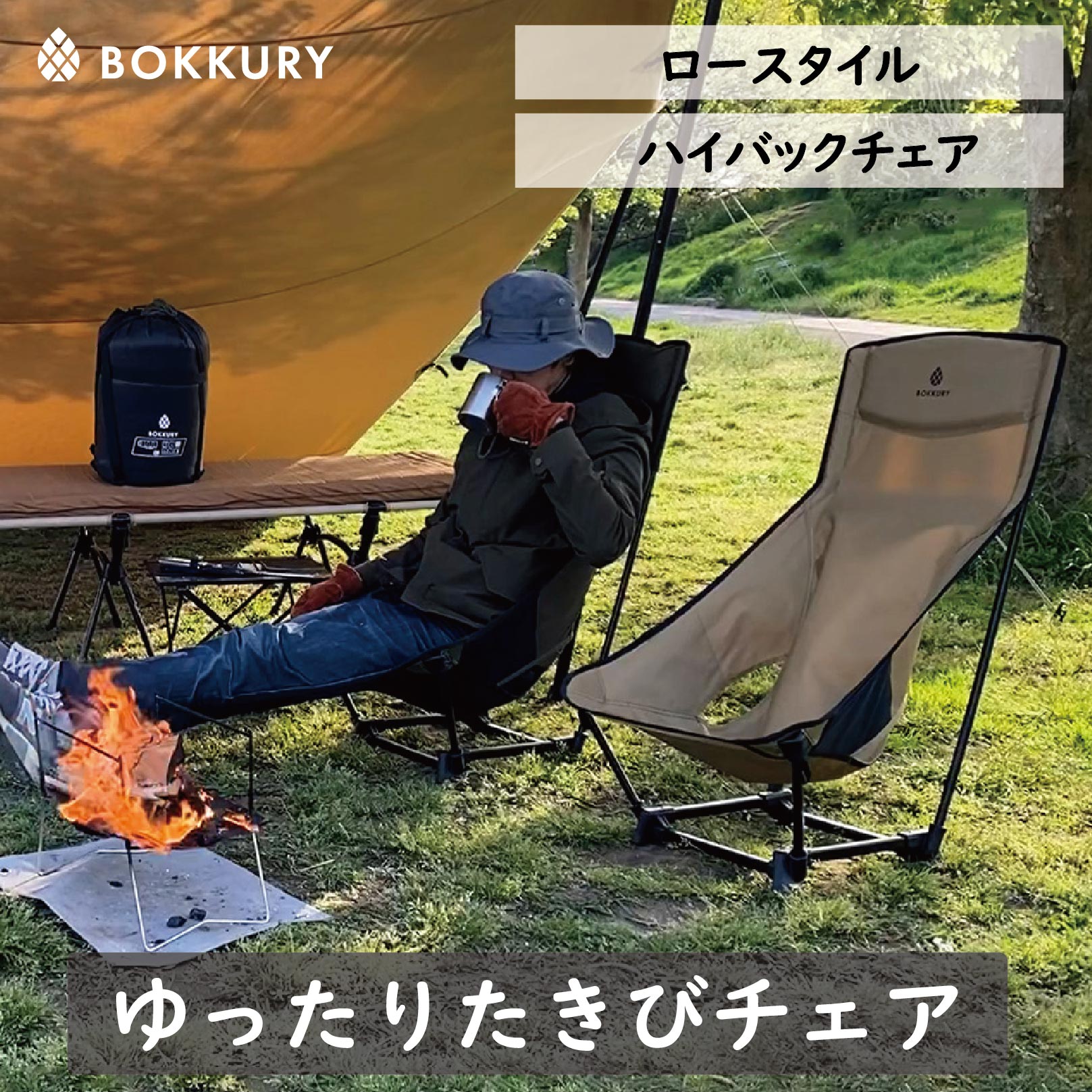 楽天市場】ハイバックローチェア(スポーツ・アウトドア)の通販 楽天市場】ハイバックローチェア(スポーツ・アウトドア)の通販