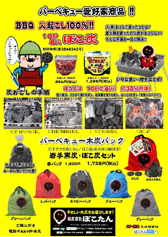 10秒着火 ぼこ炭 8個入 アウトドア 火起こし着火材BBQ バーベキュー コンパクト 手軽 おすすめ通販格安セール情報 楽天 通販