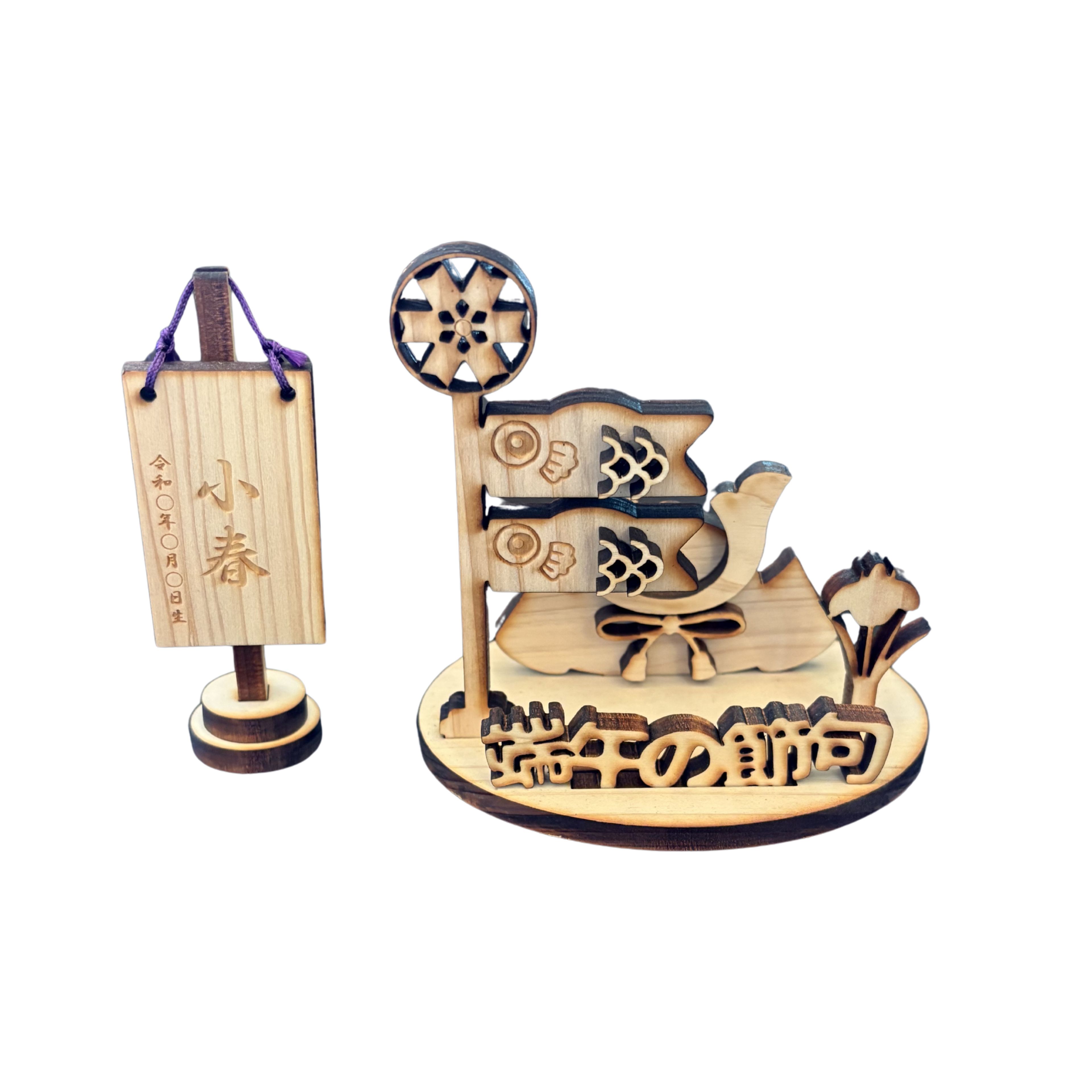五月人形 コンパクト 端午の節句 5月人形 兜 こいのぼり おしゃれ かわいい 木の置物 ミニ 小さ ...