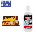 【薪ストーブお掃除セット】 チムニークリーナー16粒1箱+RUTLANDガラスクリーナー236ml クレオソートリムーバー メンテナンス 煙突 クレオソート リ...